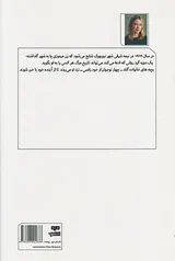 آنان که نمی میرند